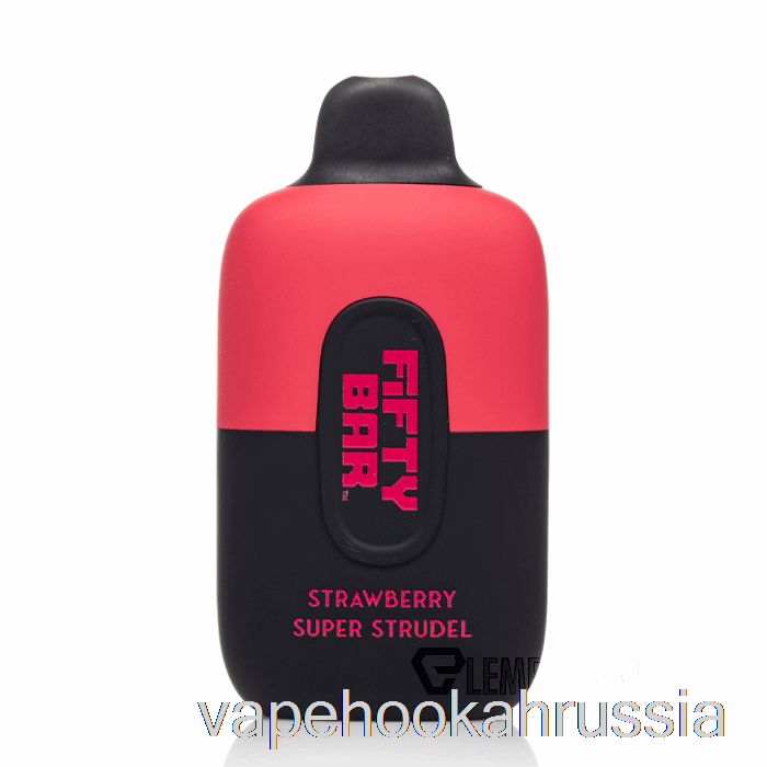 Vape Juice пятьдесят баров 6500 одноразовый клубничный супер штрудель
